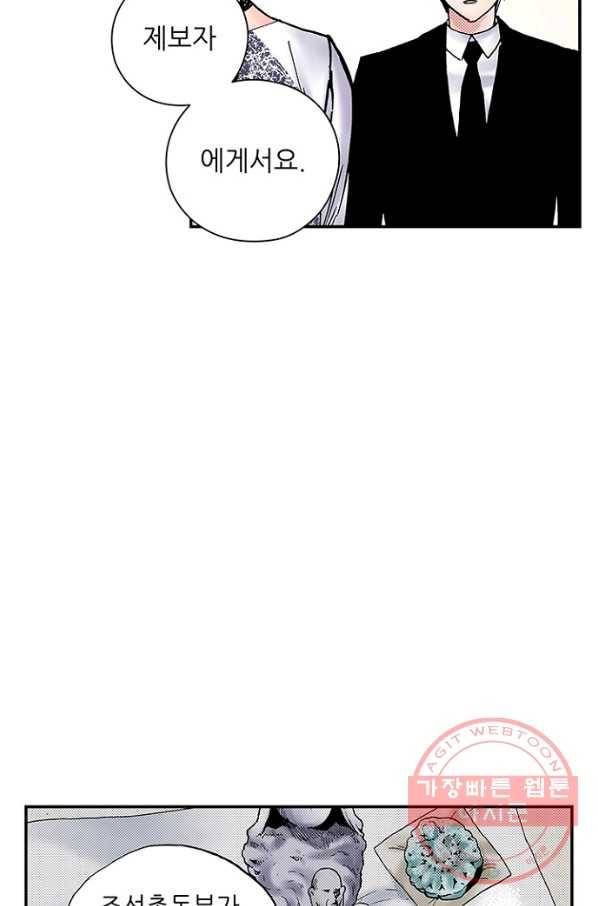 복원가의 집 184화-의뢰92(하) 31
