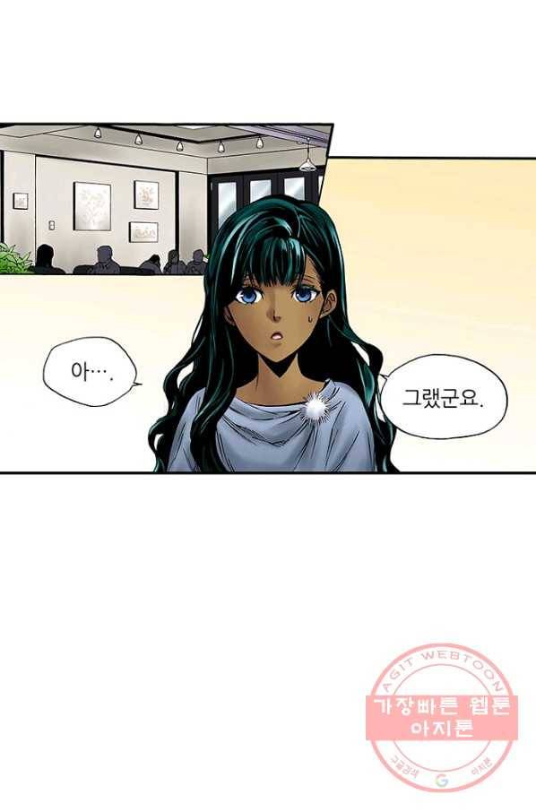 복원가의 집 184화-의뢰92(하) 37
