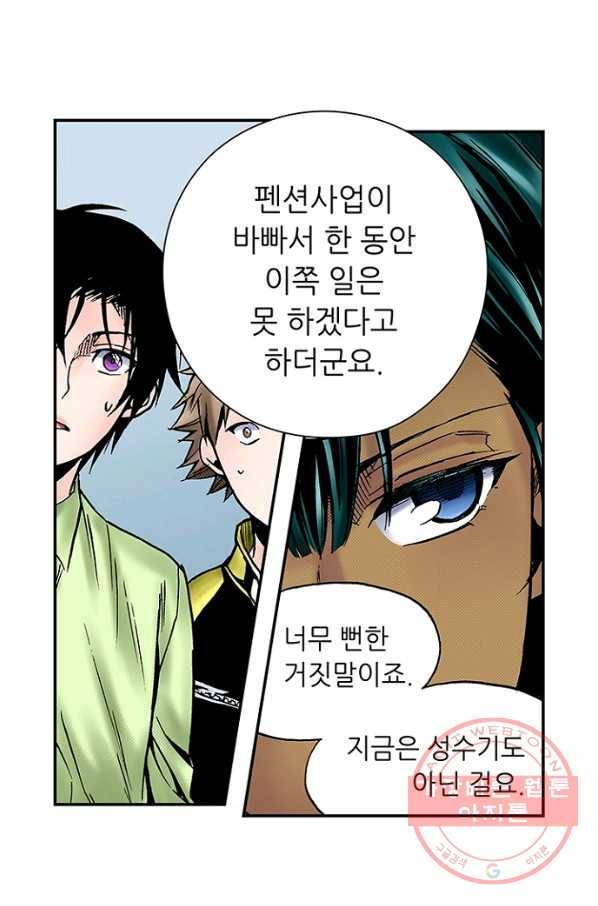 복원가의 집 184화-의뢰92(하) 40