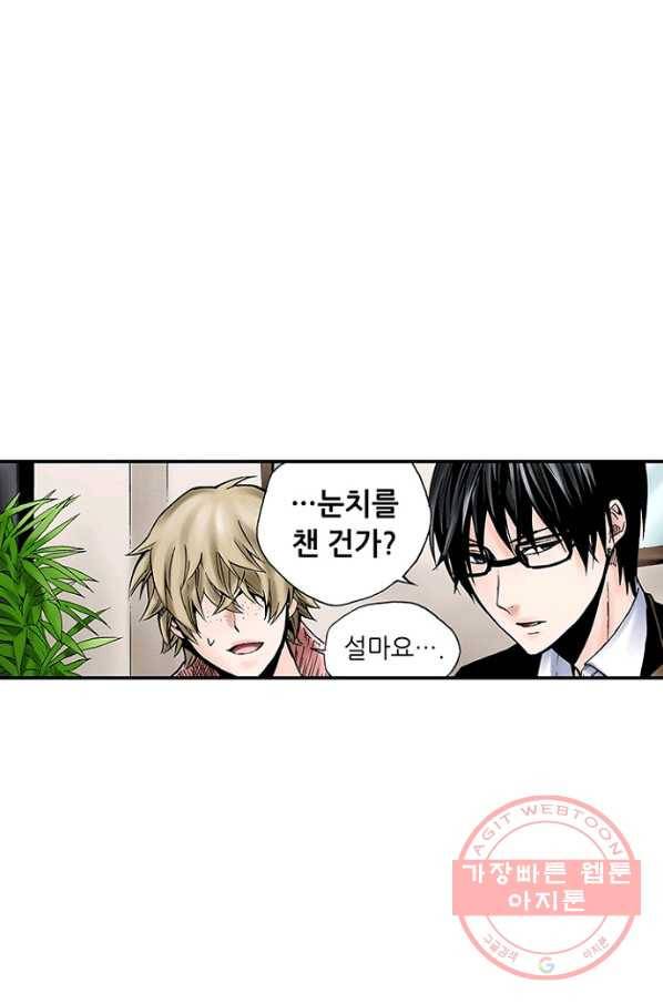 복원가의 집 184화-의뢰92(하) 41