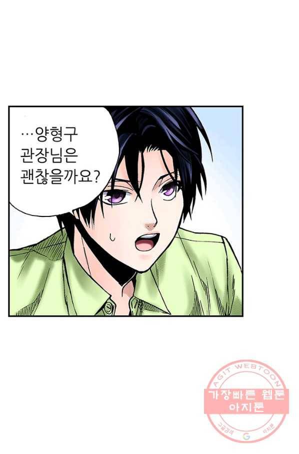 복원가의 집 184화-의뢰92(하) 42