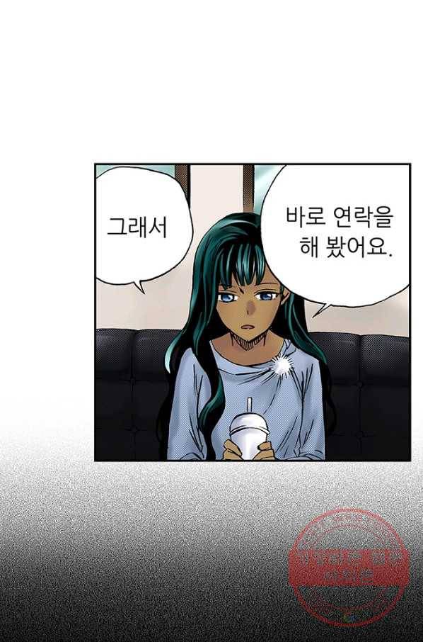 복원가의 집 184화-의뢰92(하) 43