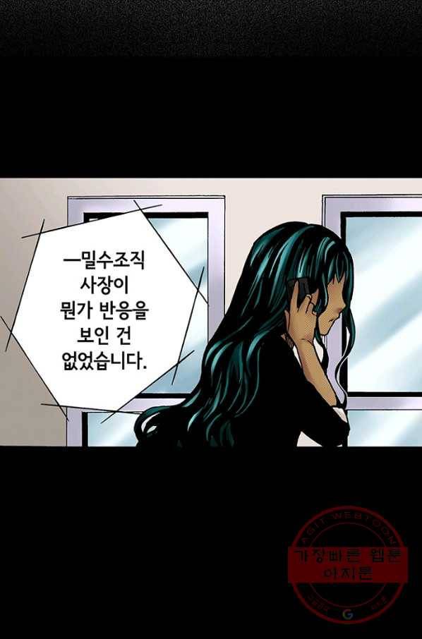 복원가의 집 184화-의뢰92(하) 44