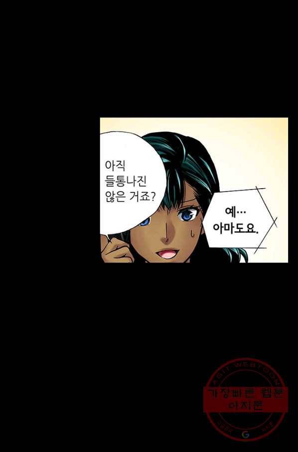 복원가의 집 184화-의뢰92(하) 45