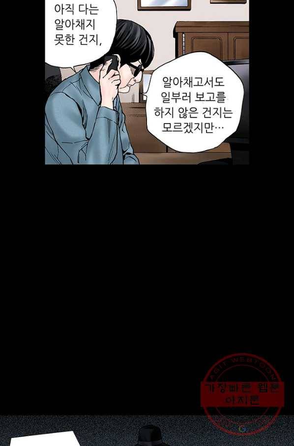 복원가의 집 184화-의뢰92(하) 57