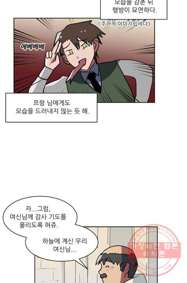 오늘의 포도알 40화 2