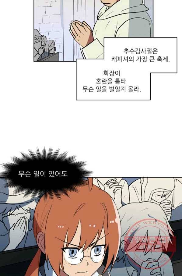 오늘의 포도알 40화 3