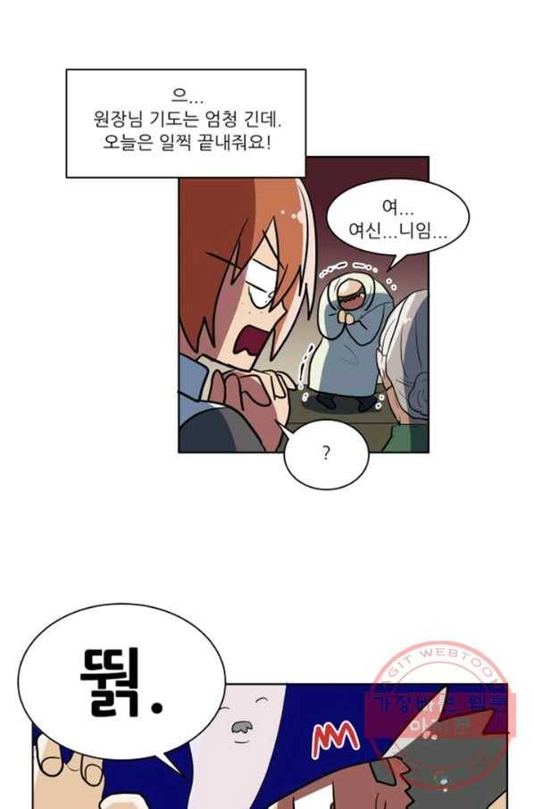 오늘의 포도알 40화 6