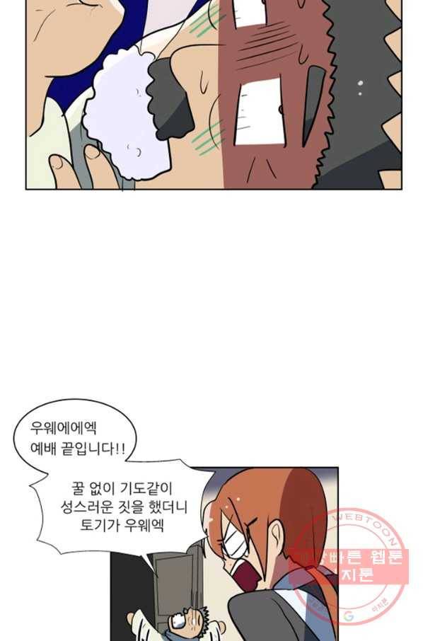 오늘의 포도알 40화 7
