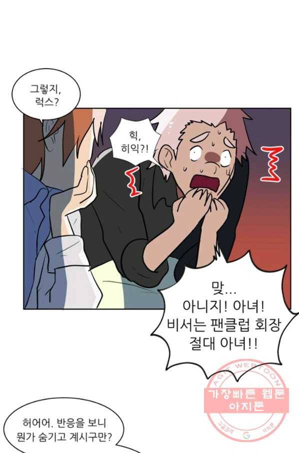 오늘의 포도알 40화 9