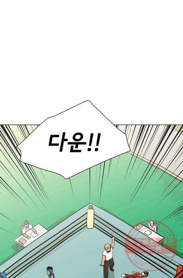 리매치 29화 DOWN 1