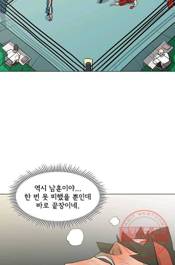 리매치 29화 DOWN 2