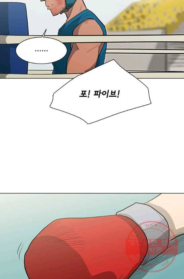 리매치 29화 DOWN 4