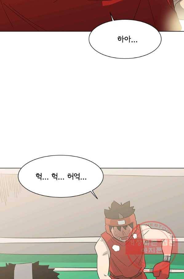 리매치 29화 DOWN 8
