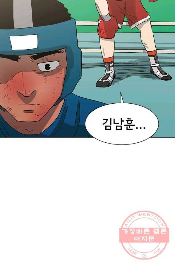리매치 29화 DOWN 9
