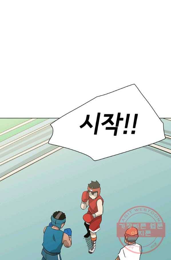 리매치 29화 DOWN 13