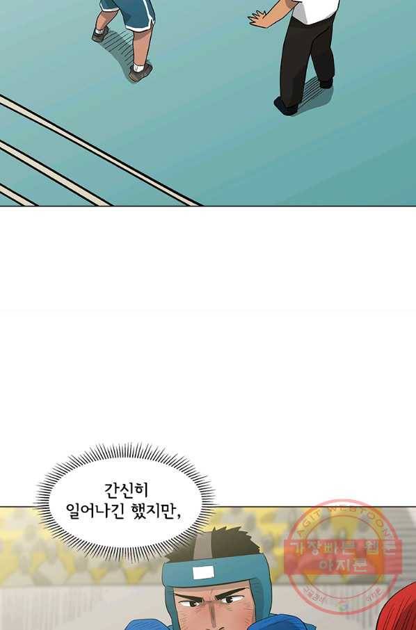 리매치 29화 DOWN 14