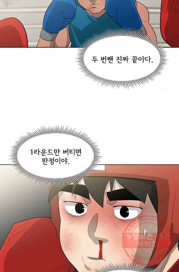 리매치 29화 DOWN 15