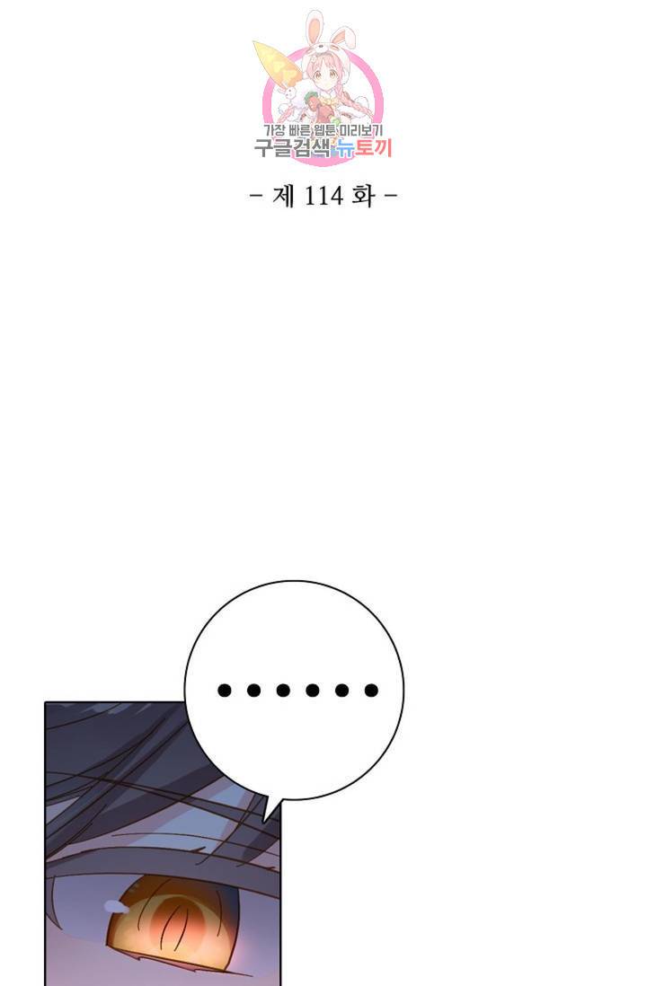 대귀갑사 114화 2