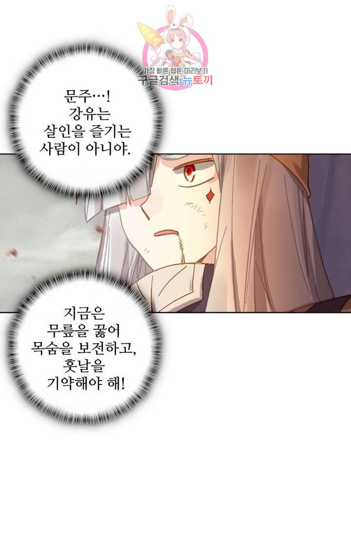 대귀갑사 114화 5