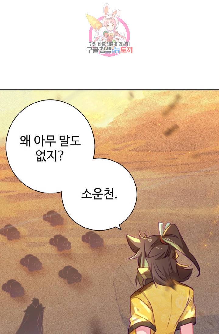 대귀갑사 114화 7