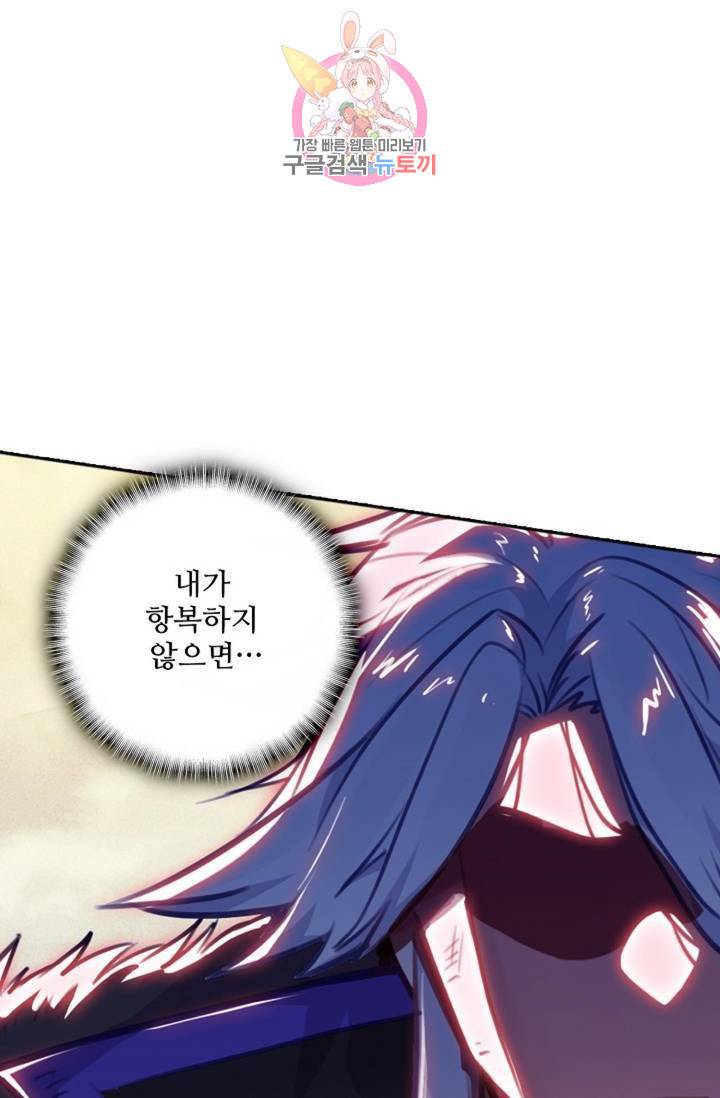 대귀갑사 114화 10