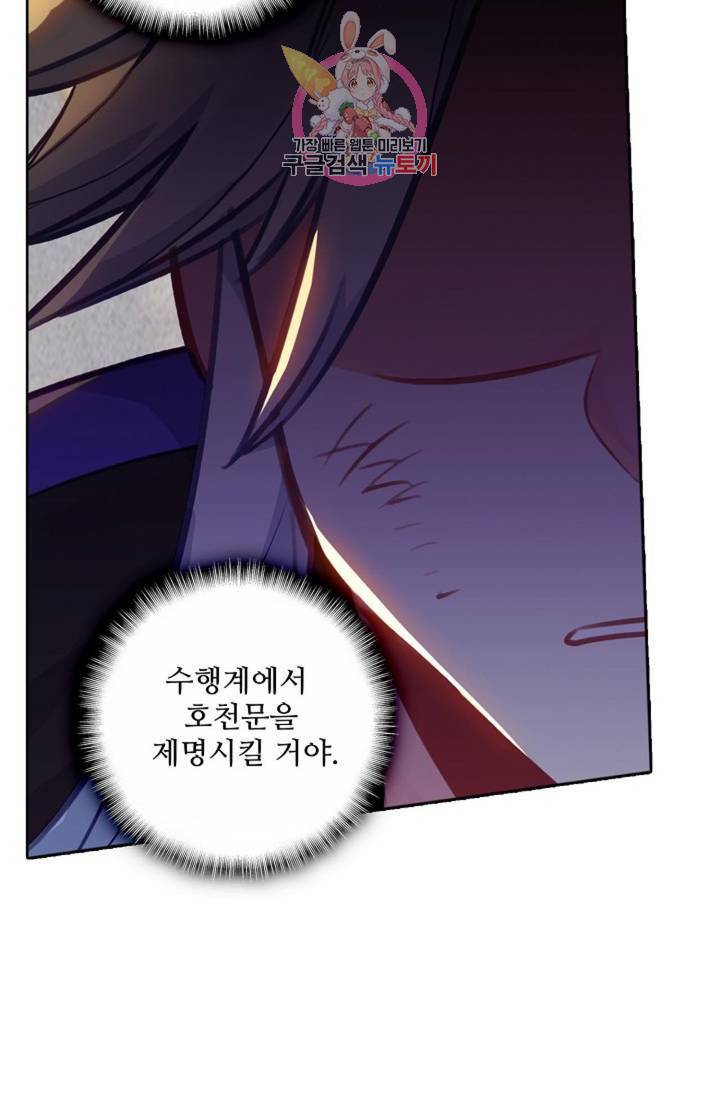 대귀갑사 114화 12