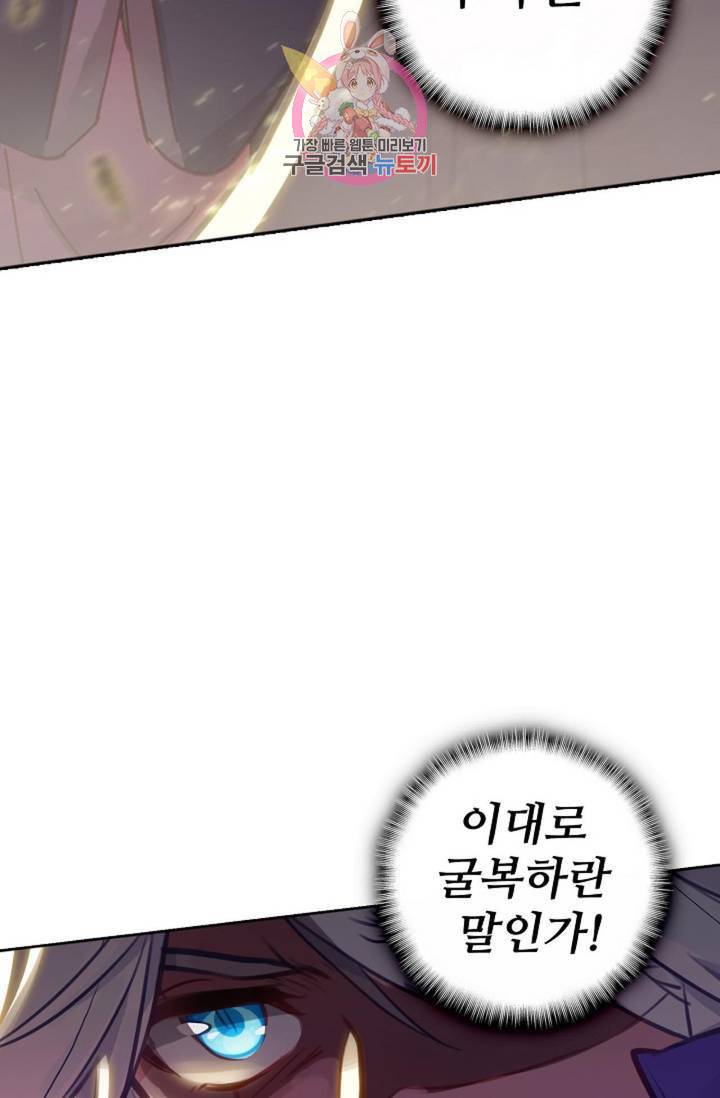 대귀갑사 114화 14