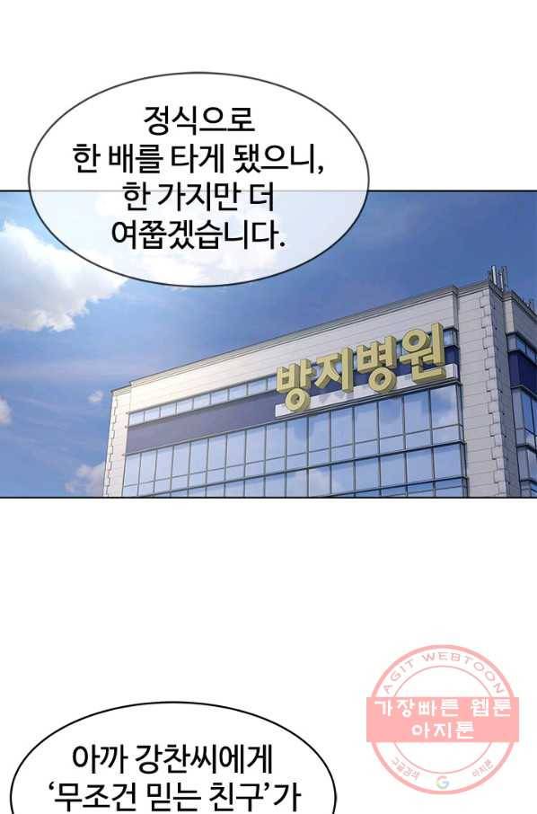 갓 오브 블랙필드 시즌2 14화 4