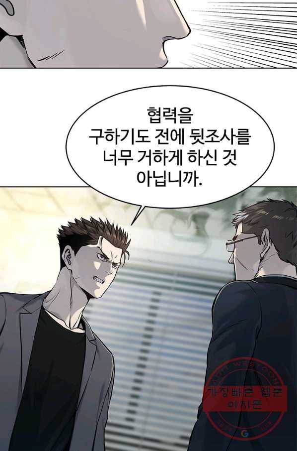 갓 오브 블랙필드 시즌2 14화 6