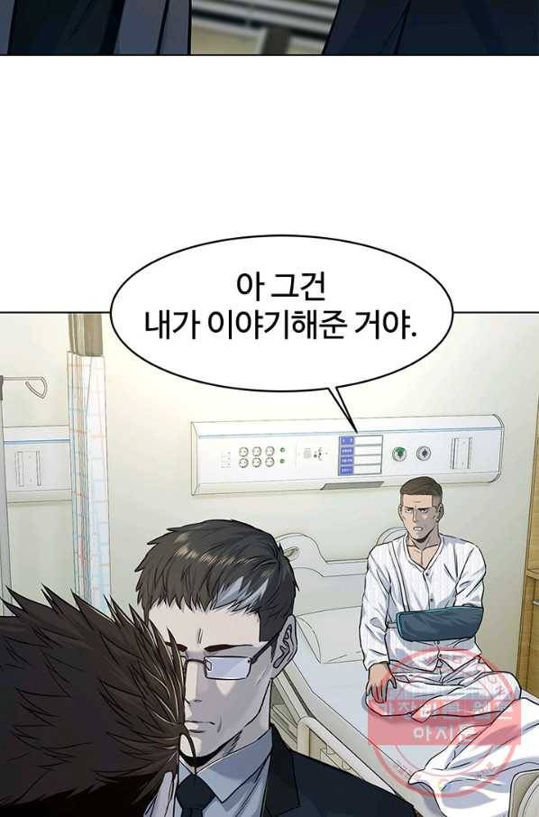 갓 오브 블랙필드 시즌2 14화 7