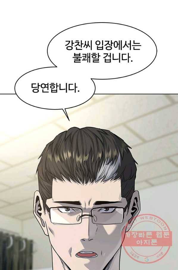 갓 오브 블랙필드 시즌2 14화 9