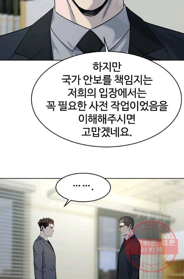 갓 오브 블랙필드 시즌2 14화 10