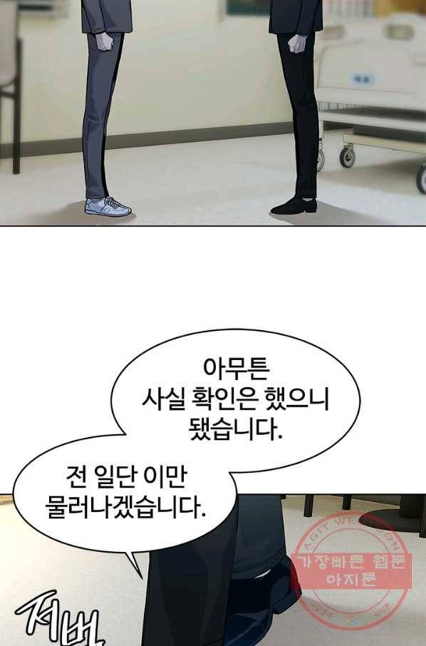 갓 오브 블랙필드 시즌2 14화 11