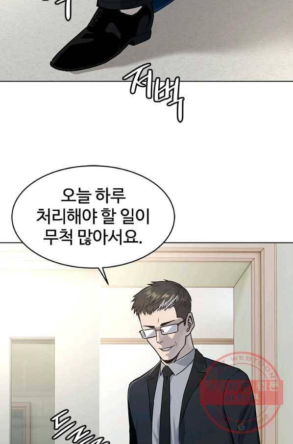 갓 오브 블랙필드 시즌2 14화 12