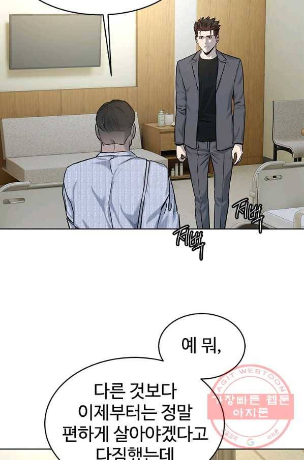 갓 오브 블랙필드 시즌2 14화 15