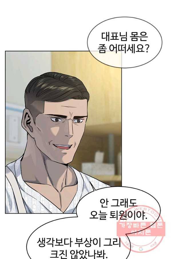 갓 오브 블랙필드 시즌2 14화 17