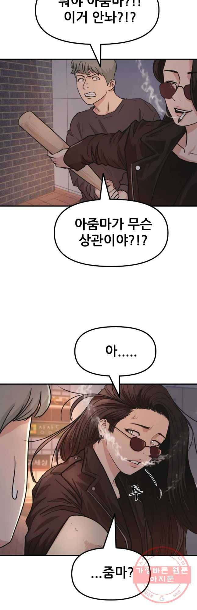 가드패스 15화 2