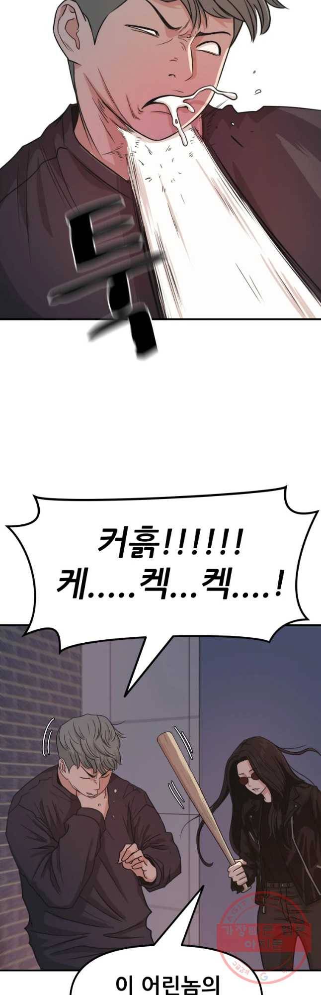 가드패스 15화 4