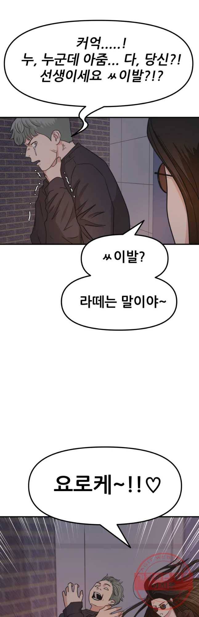가드패스 15화 6