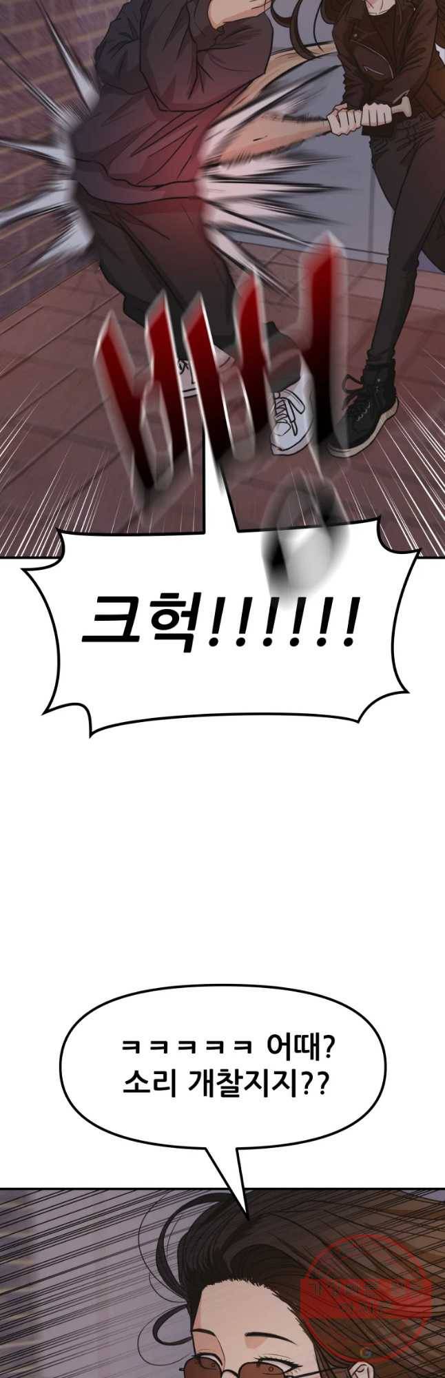 가드패스 15화 7
