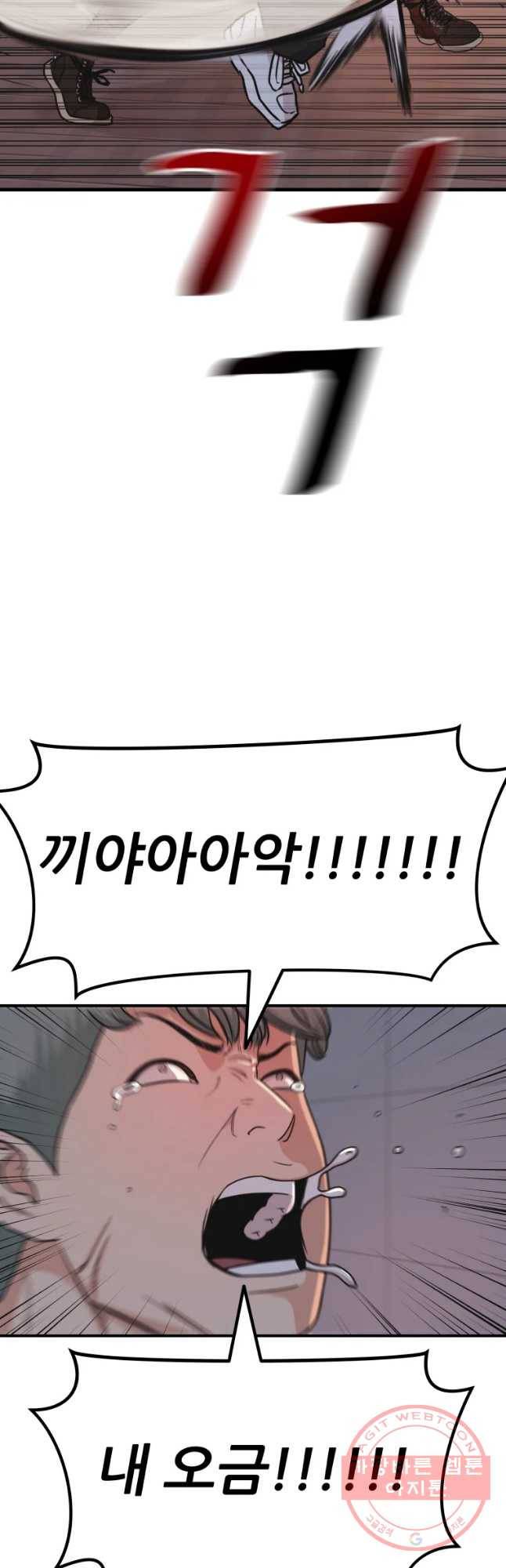 가드패스 15화 9