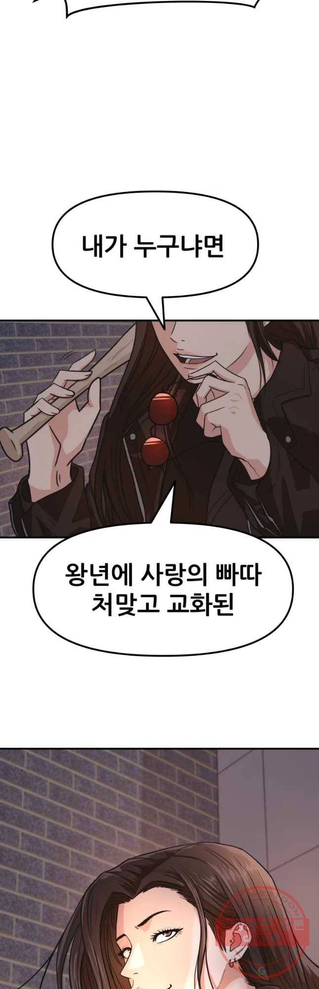가드패스 15화 10