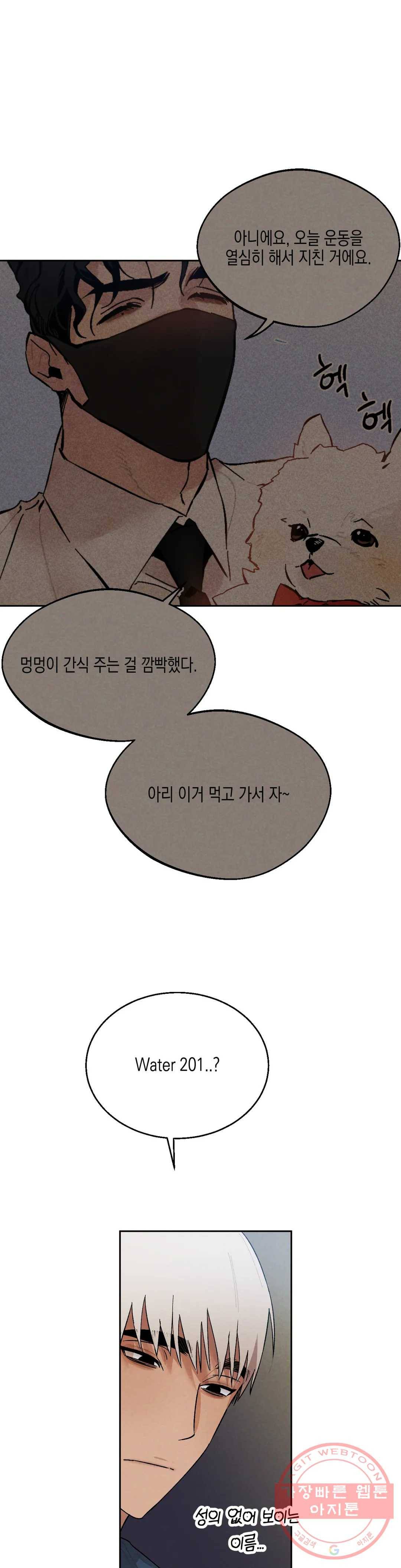 비밀유지보안법 27화 1