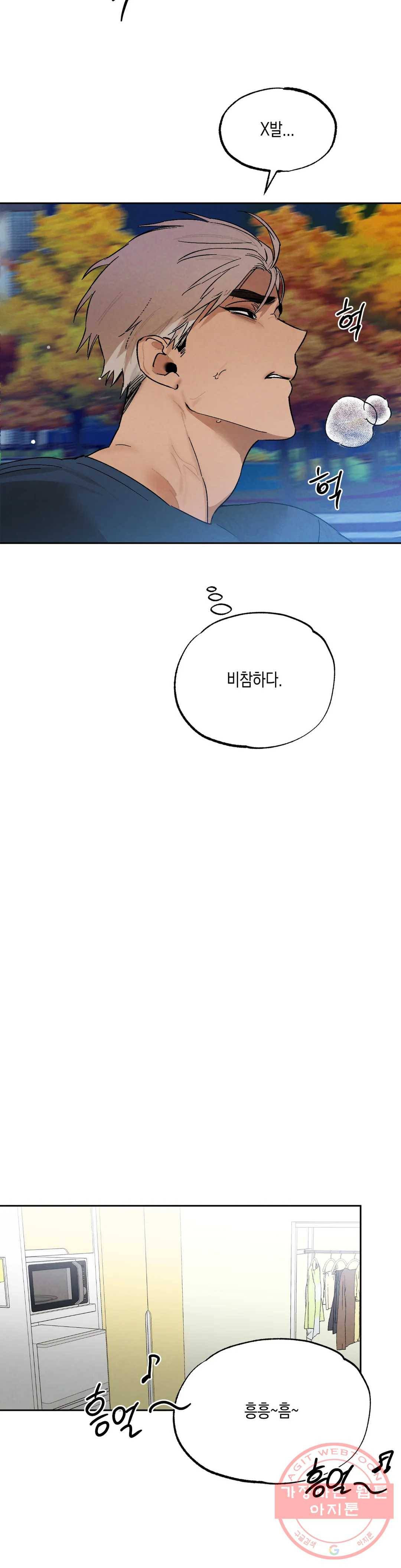 비밀유지보안법 27화 4