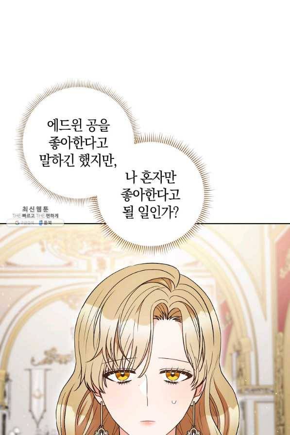 원 페어 레이디 36화 4