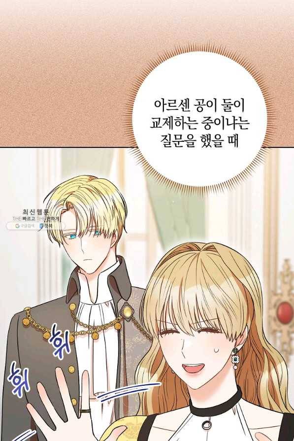 원 페어 레이디 36화 6