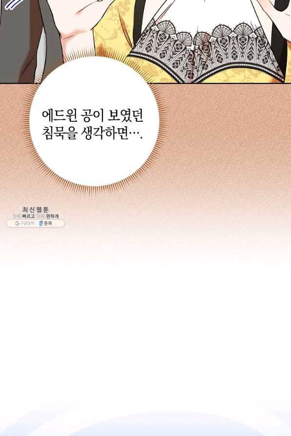 원 페어 레이디 36화 7