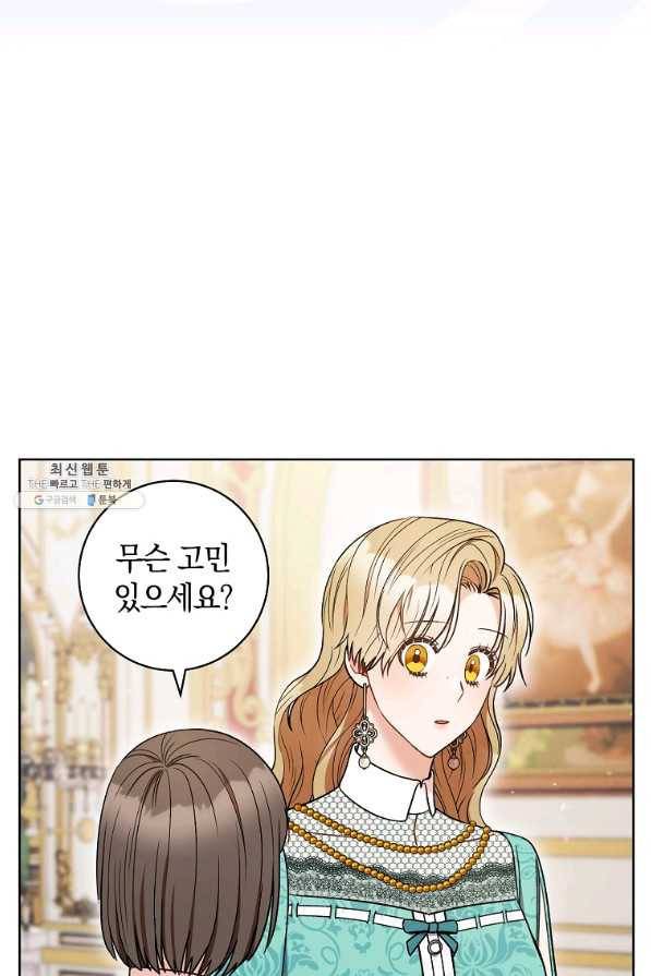 원 페어 레이디 36화 9