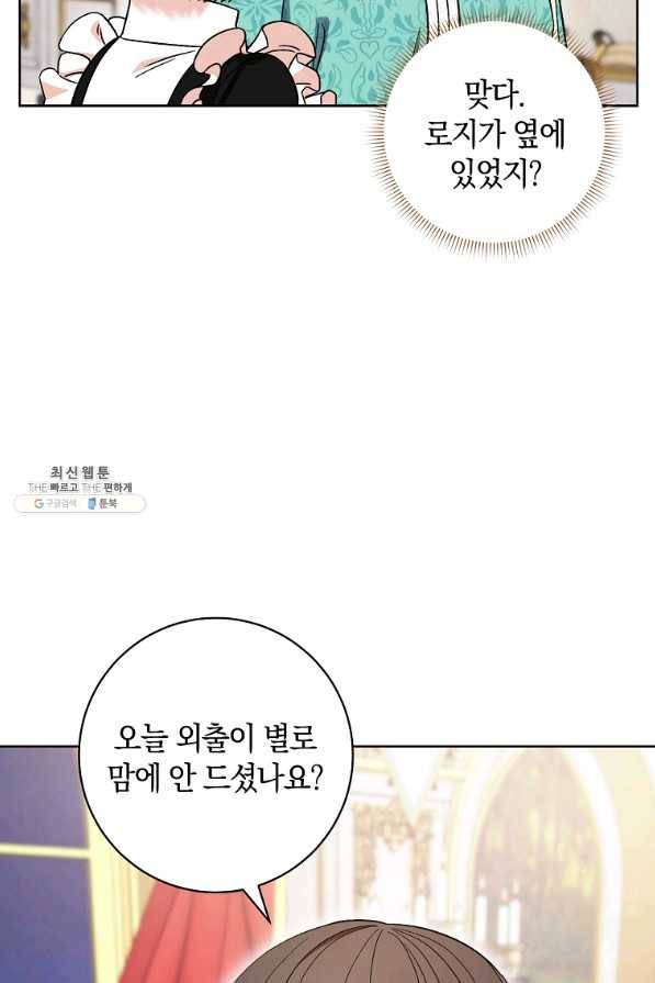 원 페어 레이디 36화 10